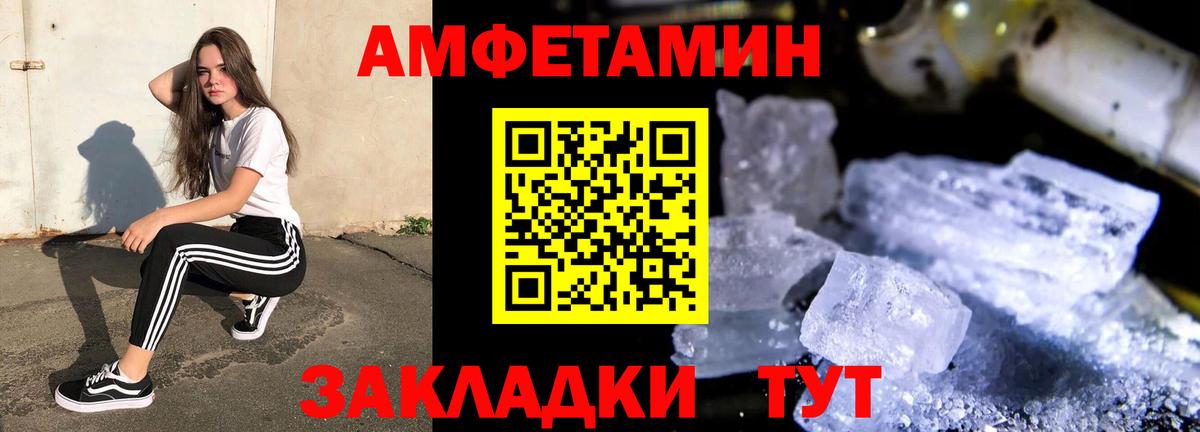 Amphetamine  АМФЕТАМИН Premium  ссылка на мегу зеркало  Абинск  Вход с VPN 