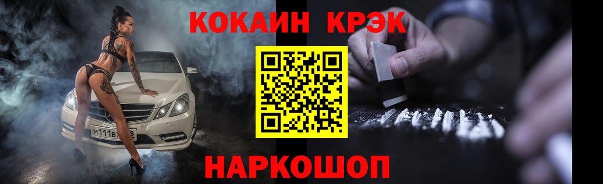 Cocaine 97% Абинск