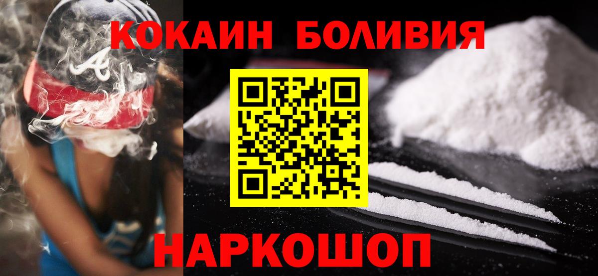 Кокаин 97%  Вход с VPN  Абинск  КОКАИН 97% 