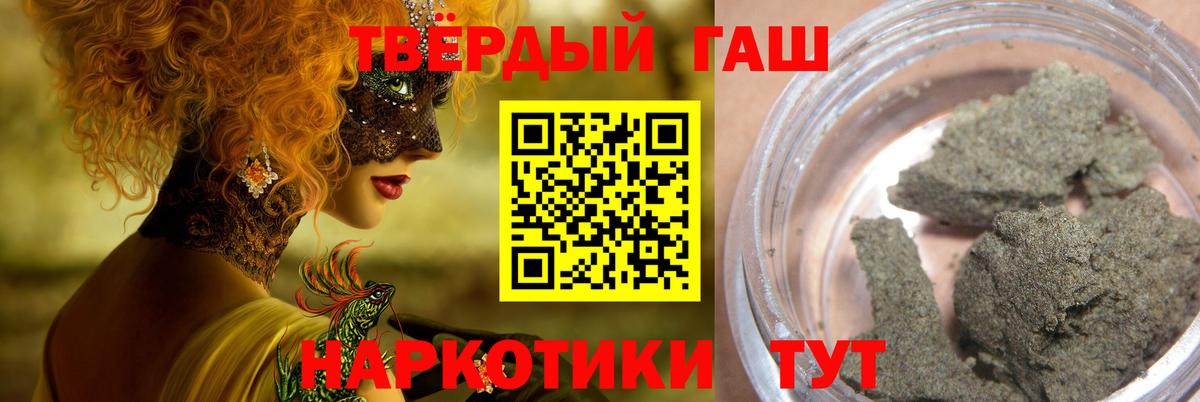 Гашиш Premium  ГАШ VHQ  ГАШИШ  Абинск  купить наркотики цена  Вход с VPN 