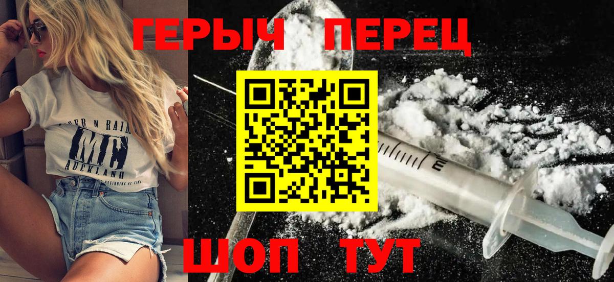 ГЕРОИН афганец  Вход с VPN  Абинск 