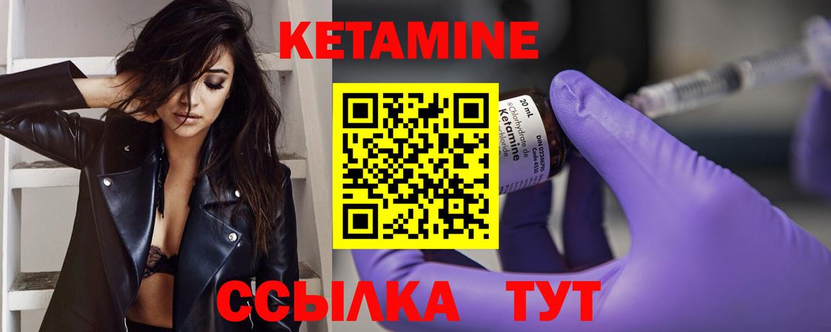 Абинск  КЕТАМИН VHQ  Вход с VPN  Кетамин VHQ 