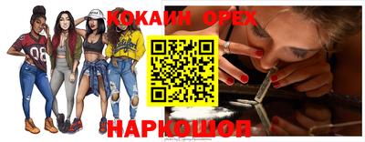 COCAINE Абинск