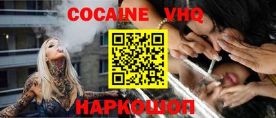 COCAINE Абинск