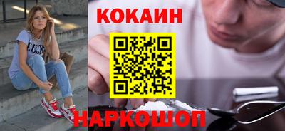 COCAINE Абинск
