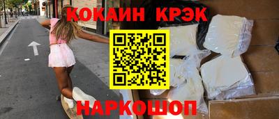 COCAINE Абинск