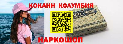 COCAINE Абинск