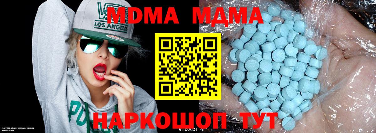Codein Абинск