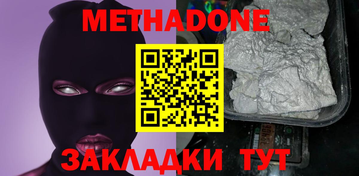 Абинск  Метадон VHQ  гидра ССЫЛКА  Вход с VPN 