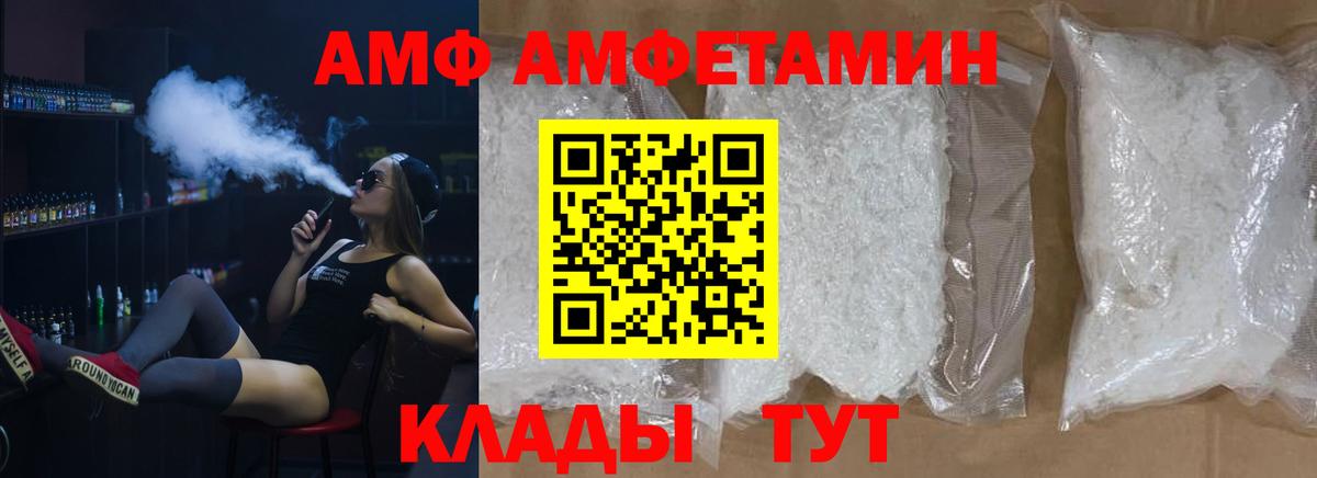 МЕТАМФЕТАМИН пудра Абинск