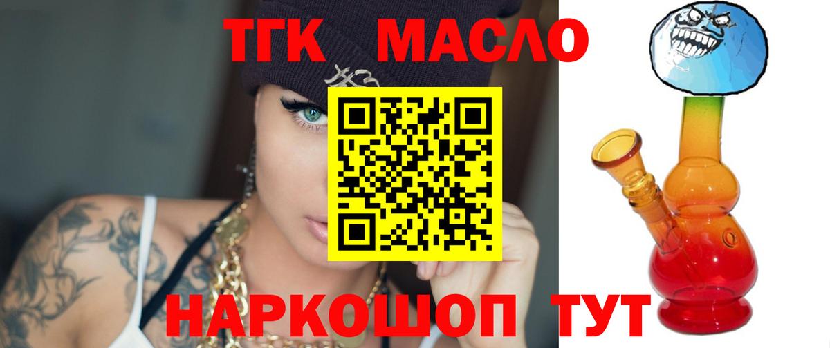 ТГК вейп с тгк  ТГК вейп с тгк  Абинск  Вход с VPN 